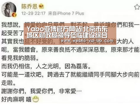 Yabo亚博官方网站|北京市东城区财政局领导莅临建设综合勘察设计研究院检查指导“百街千巷”环境整治提升工作(图1) 亚博