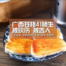 广西苍梧41师生被砍伤 被告人李小文今日出庭受审‘Yabo亚博官方网站’(图3) 亚博体育