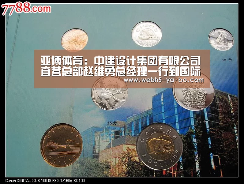 亚博体育:中建设计集团有限公司直营总部赵维勇总经理一行到国际设计中心调研(图2) 亚博
